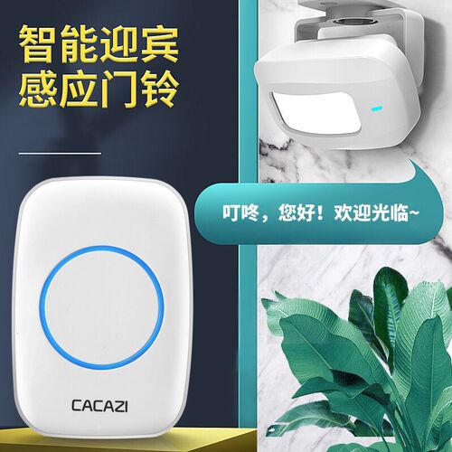 Split welcome sensor store entrance greeter wireless infrared sensor doorbell convenience store doorbell