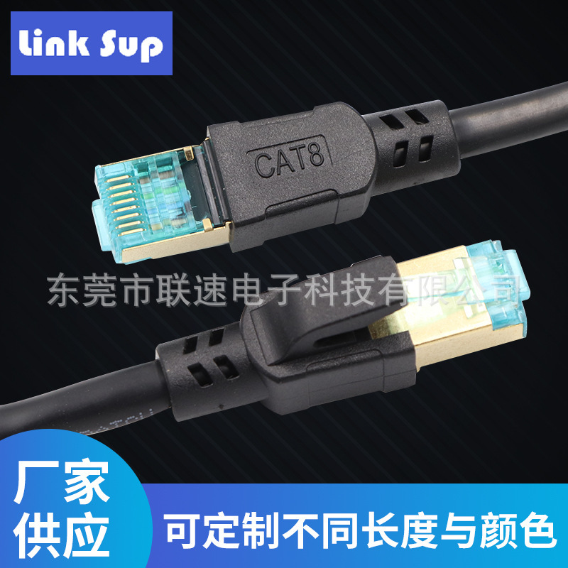Switch 2m Oxygen-Free Copper Cat8 Double-Shielded Sftp Network Patch Cable 40Gbps Ethernet Patch Cable