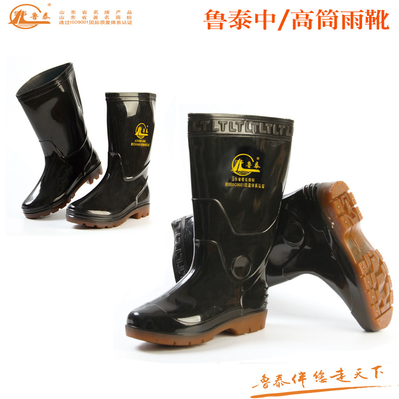 鲁泰劳保雨靴耐穿耐油防滑耐酸煤矿探井防水产洗车园林防水鞋雨鞋