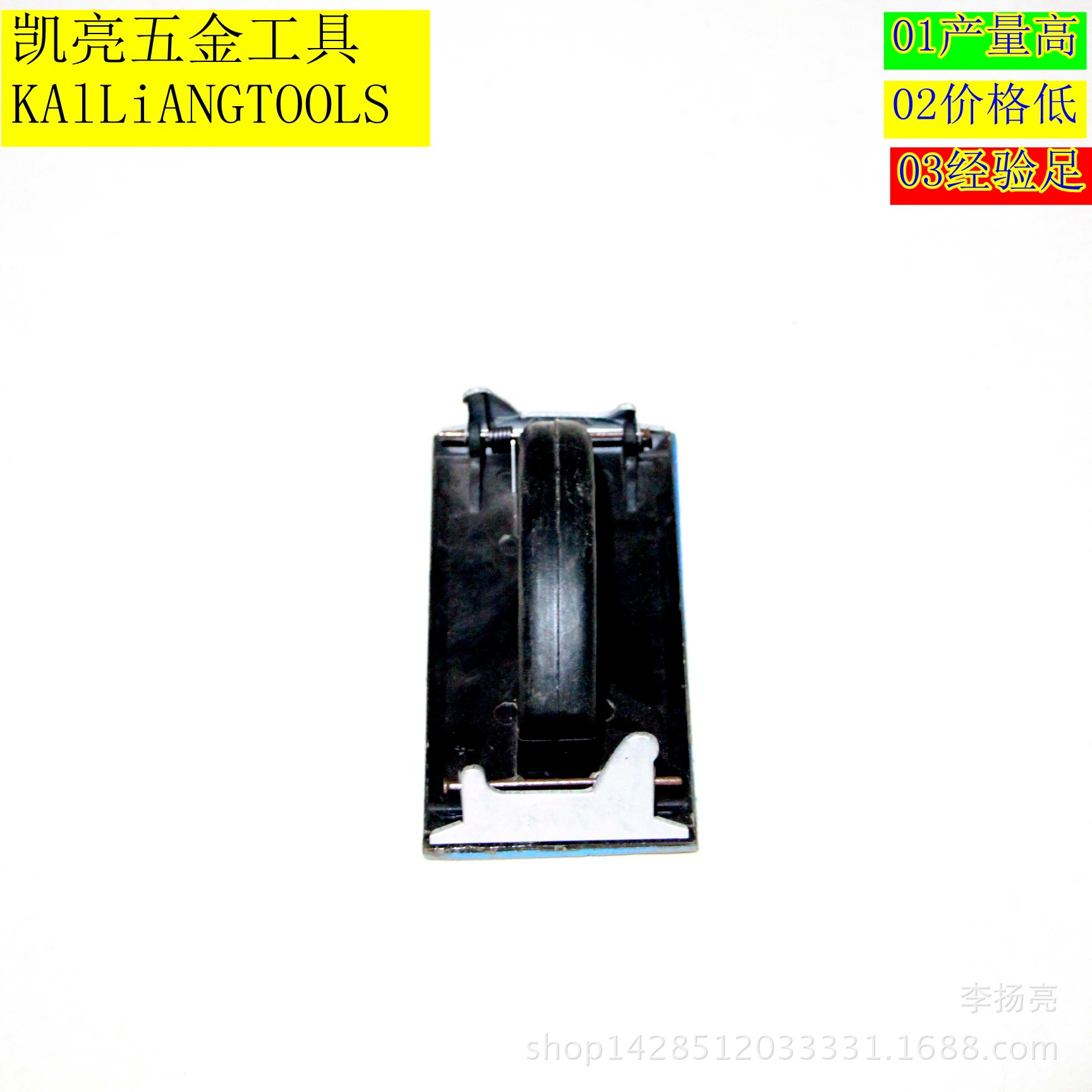 厂家供应王中王塑料砂架砂纸架沙皮架打磨利器五金工具批发手工