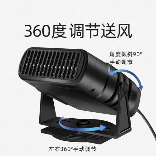 Car heater 12v fast heating in-car electric heater defrost defogging heater dual-speed cold and warm air