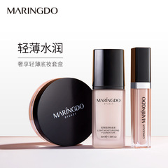 Meilin Yidu Luxury Light Makeup Gift Box Natural Modifying Concealer Liquid Foundation Oil Controlling Powder Makeup Three-piece Set