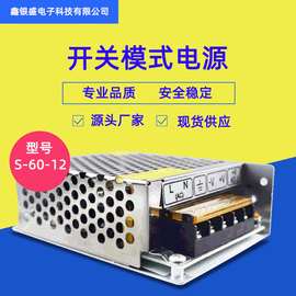 12v5a适配器直流开关电源安防LED灯条标识驱动12V60w电源集中监控