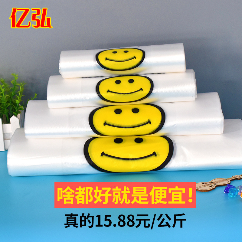 Transparent smiley face vest bag takeaway packing bag fruit bag supermarket shopping food plastic bag commercial logo