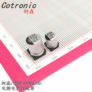 470UF 10V  6.3*7.7mm UTϵ�Ѓ��|�NƬ�X늽������ Cotronic��ɭ