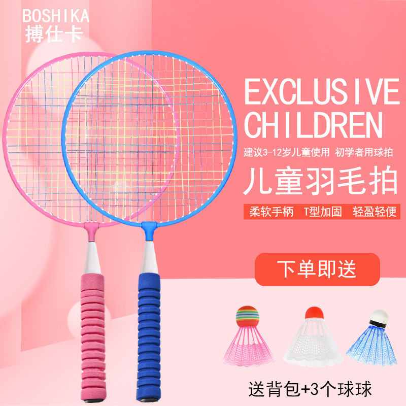 Children's Badminton Racket Upgraded Set Handle Boshka Outdoor Family Toys 3-12 Years Old Ready for Portable