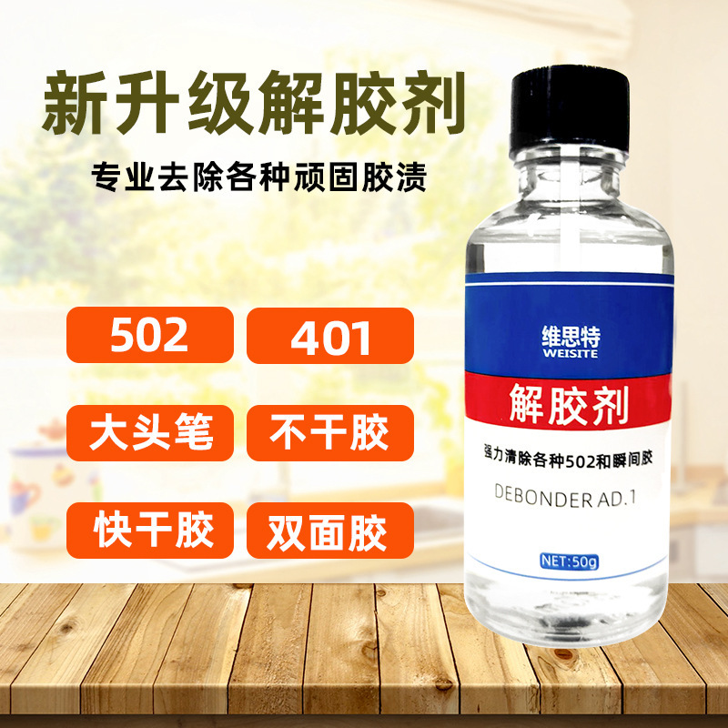 Vest 502 Glue Remover, Universal Glue Remover, Powerful Nail Remover, Sol Solution, Household Sneaker Removal and Glue Removal Vest 502 Glue Remover, Universal Glue Remover, Powerful Nail Remover, Sol Solution, Household Sneaker Removal and Glue Removal