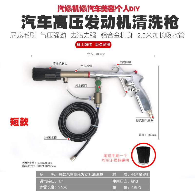 短款带刷龙卷高压发动机清洗枪汽车引擎清洁枪干洗车枪吹气风工具