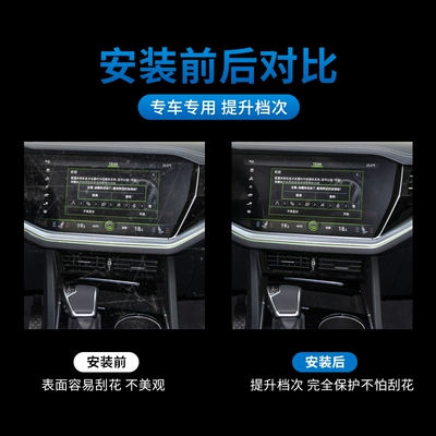 Automotive Film Central Control Gear New TPU