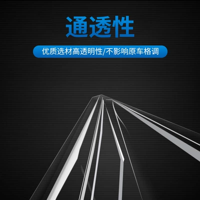 Sharp Front Interior Protective Film Automotive Film