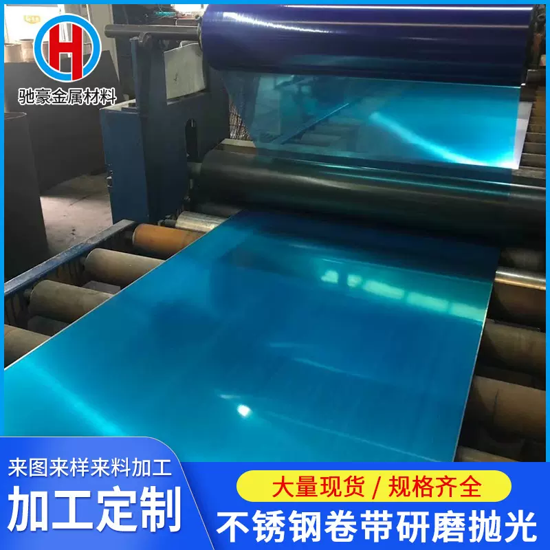 现货供应304硬态镜面不锈钢卷 超清8K镜面不锈钢板 可热化