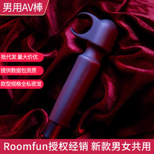 roomfun Fang Fun Interesting Products AV Stick SM Supplies Men's Slave Male and Women's Complex Vibration Stick