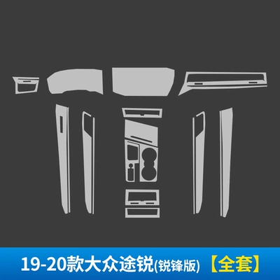 Automotive Film Wing Sharp Front Interior Protective - stealth-transparent-19-20-volkswagen-touareg-ruifeng-edition-full-set