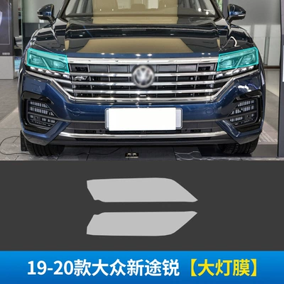 Volkswagen Touareg Smart Wing Sharp: Automotive Film - stealth-transparent-19-20-new-volkswagen-touareg-headlight-film