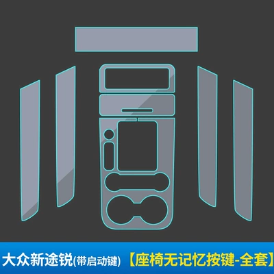 Automotive Film – Film - stealth-transparent-volkswagen-new-touareg-with-start-button-seat-without-memory-button-full-set