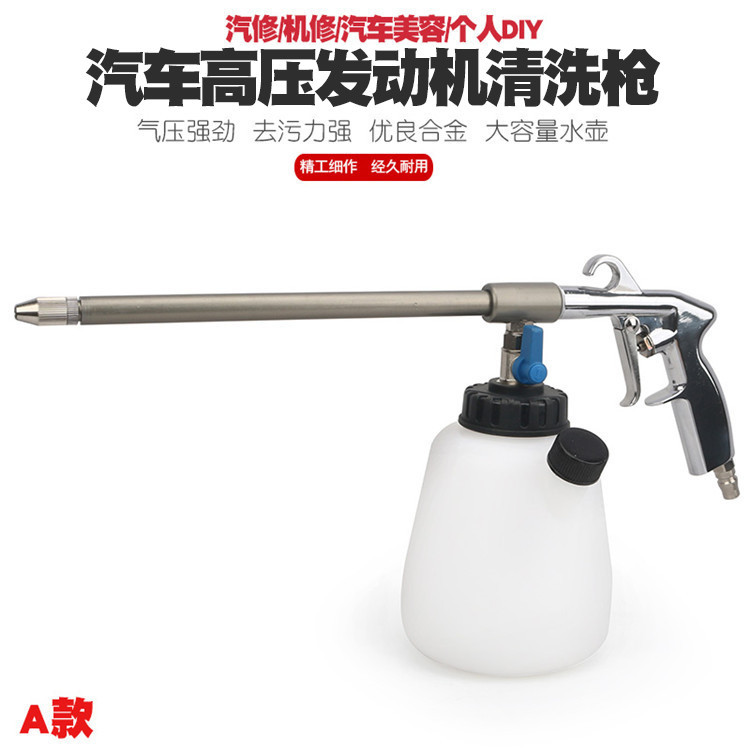 高压龙卷吹尘枪发动机清洗枪引擎清洁枪洗车泡沫枪吹风吹气枪工具