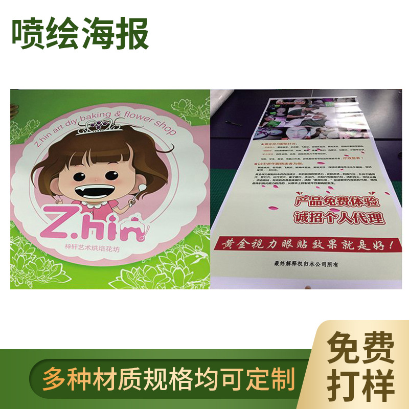 印刷动漫明星海报高清喷绘广告制作户外油画布艺写真背胶海报