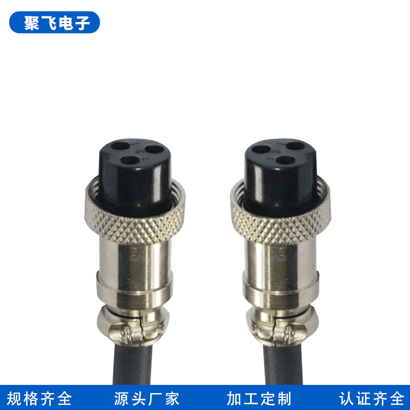 家电线束供应医疗设备线加工公母航空头多芯电源连接线阻燃