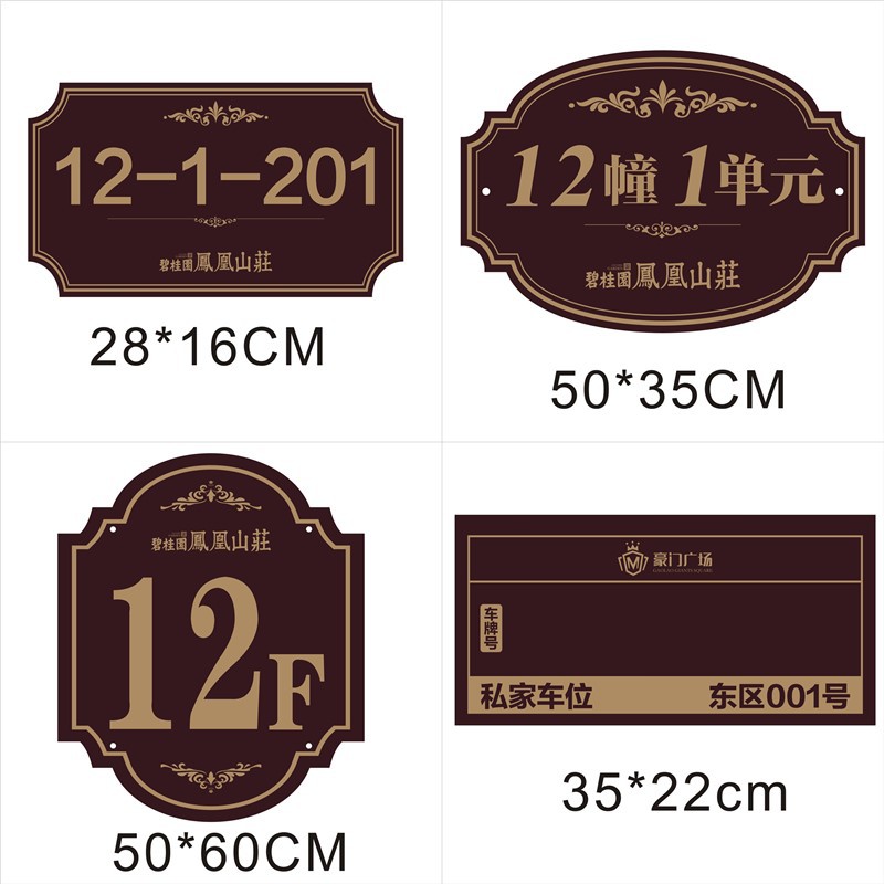 楼栋牌制作不锈钢房地产楼栋数字号码指示牌小区仿古楼层牌单元牌