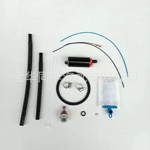 Cross-Border North Star oil pump accessories high-performance combustion suit repair kit, oil nozzle no burning people's heart ---- 12----