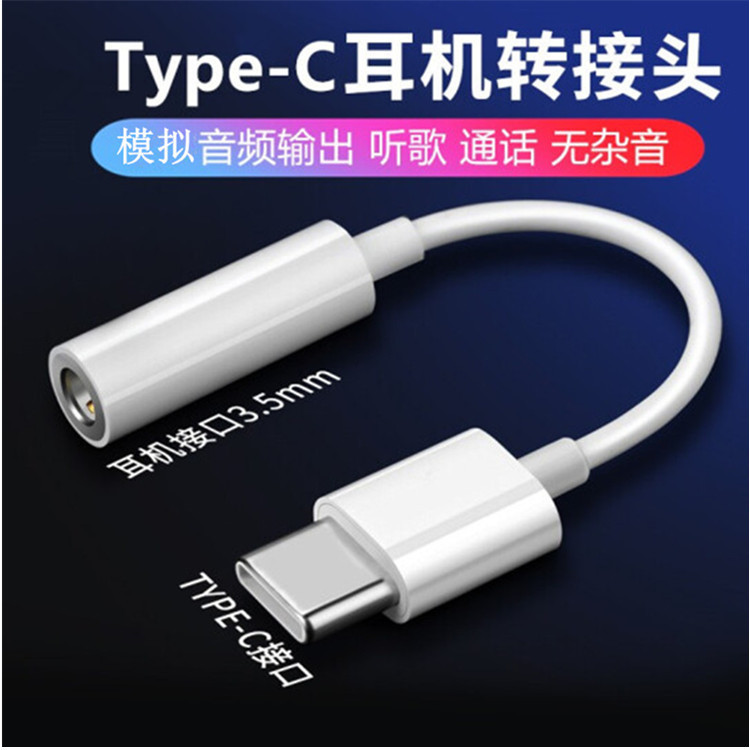 type-c to 3.5mm Adapter Letv to 3.5 Mobile Phone Headset Adapter for Android Audio Adapter