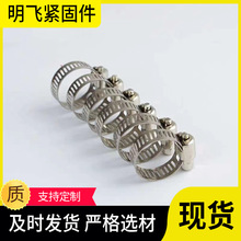厂家批发8MM宽小美式喉箍可调节卡箍 软管夹 软管通信抱箍
