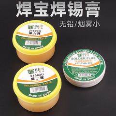 Welding treasure super large capacity flux solder paste soldering oil soldering Lebao solder paste SMT parts welding smt