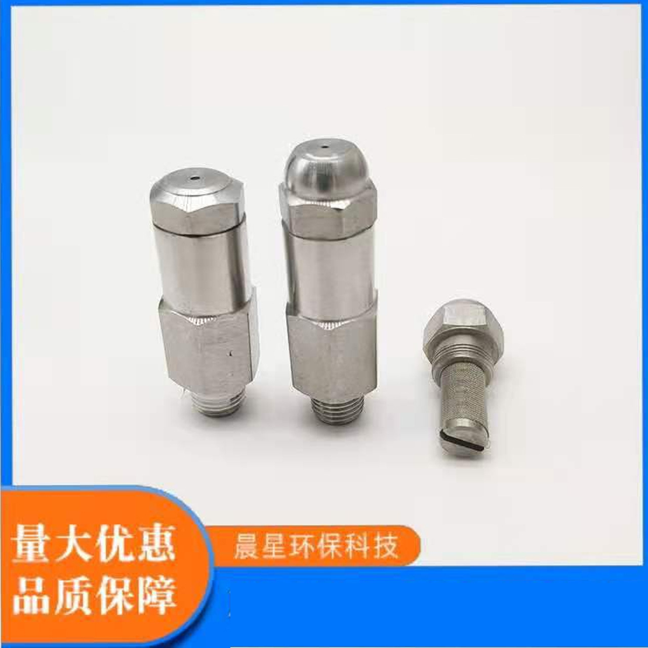 不锈钢低压精细雾化喷嘴喷头  加湿除尘喷嘴FN雾化喷嘴喷头
