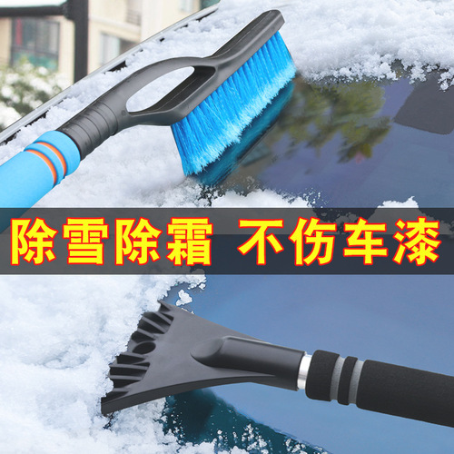 Snow shovel car-mounted tool for clearing frost, ice and snow, car snow brush brush, snow scraper de-icer shovel, winter car supplies