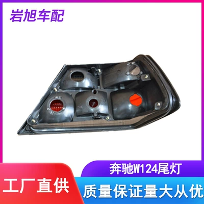 Tail light Taillight E-Class E180E20085 Rear