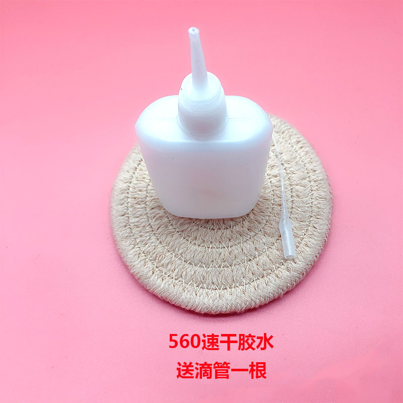 强森560速干低白胶水金属塑胶木材多用途万能胶批发50克赠送滴管