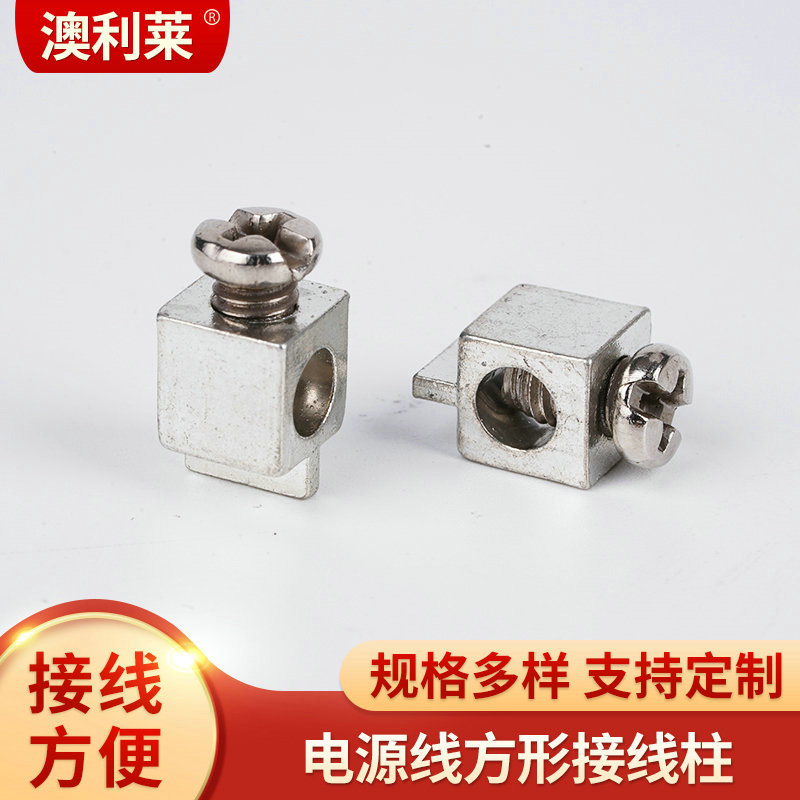 四方8*8*9电源地线接线柱单脚铜柱开关电源线方形接线焊接铜端子