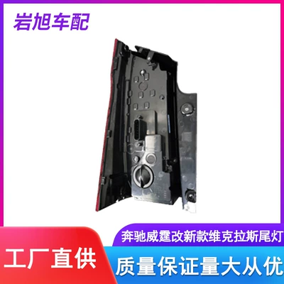 Limited to Foreign Trade Export Tail light
