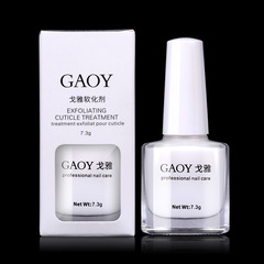 戈雅指甲邊緣軟化劑營養油塗去死皮軟化指甲邊緣去角質防倒刺護理