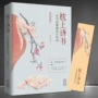 中国精选彩图诗书古诗词