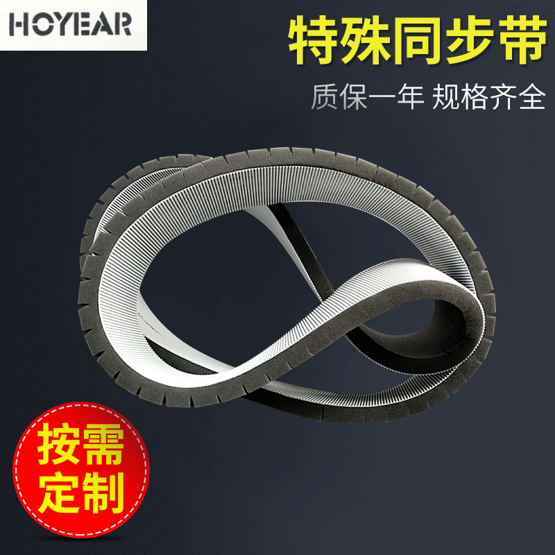 供应耐高温同步带 片基多楔带工业同步皮带高速传动带纺织带批发