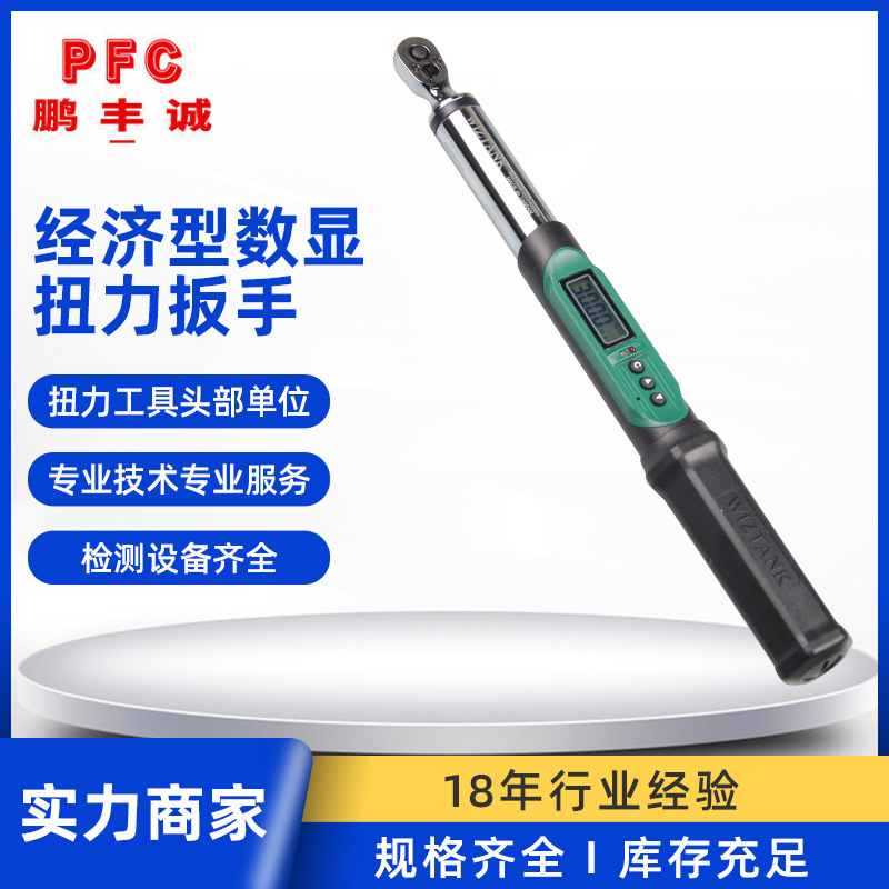 台湾威力泰克经济型ET系列高精度数显扭力扳手存储数位力矩精准