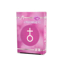 批发宾馆酒店有偿使用安全套润薄避孕套客房成人用品包邮