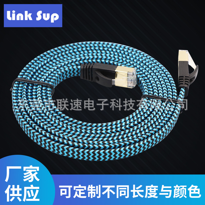 CAT7扁平网线7类扁线万兆七类扁平网线路由器光猫电脑通用跳线