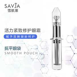 面霜;眼霜;液态精华
