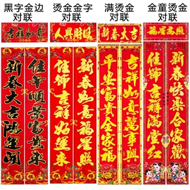 对联/春联;门贴、年画;福字/福字贴