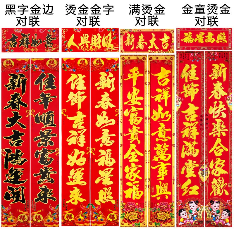 Поздравительные стихи на год Лошади 2026, бумага с медным покрытием и золотым тиснением, с золотым флокированием, в коробке, стихи на Китайский Новый год, оптом от производителей для уличных торговцев.