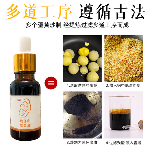 Nutty Egg Oil, Phoenix Oil, Chicken Egg Oil, Black, Yellow, Basic Oil 20ml, Factory Wholesale