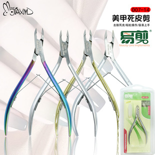 Factory wholesale easy to cut D0703 stainless steel nail nail scissors nail scissors nail tools frosted handle nail scissors