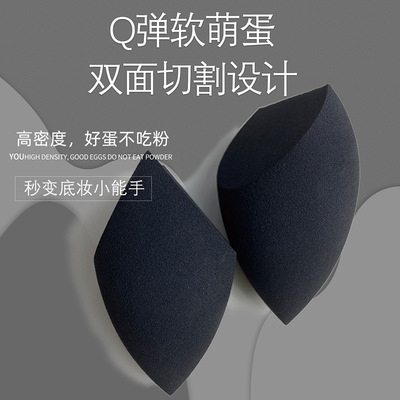 古途火箭頭美妝蛋不吃粉巨軟化妝粉撲海綿蛋幹濕兩用彩妝蛋架子