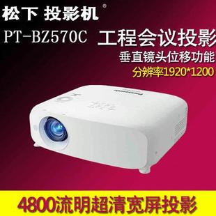 PT-BZ570C BZ575NC ultra-clear projector Engineering Conference home theater projector