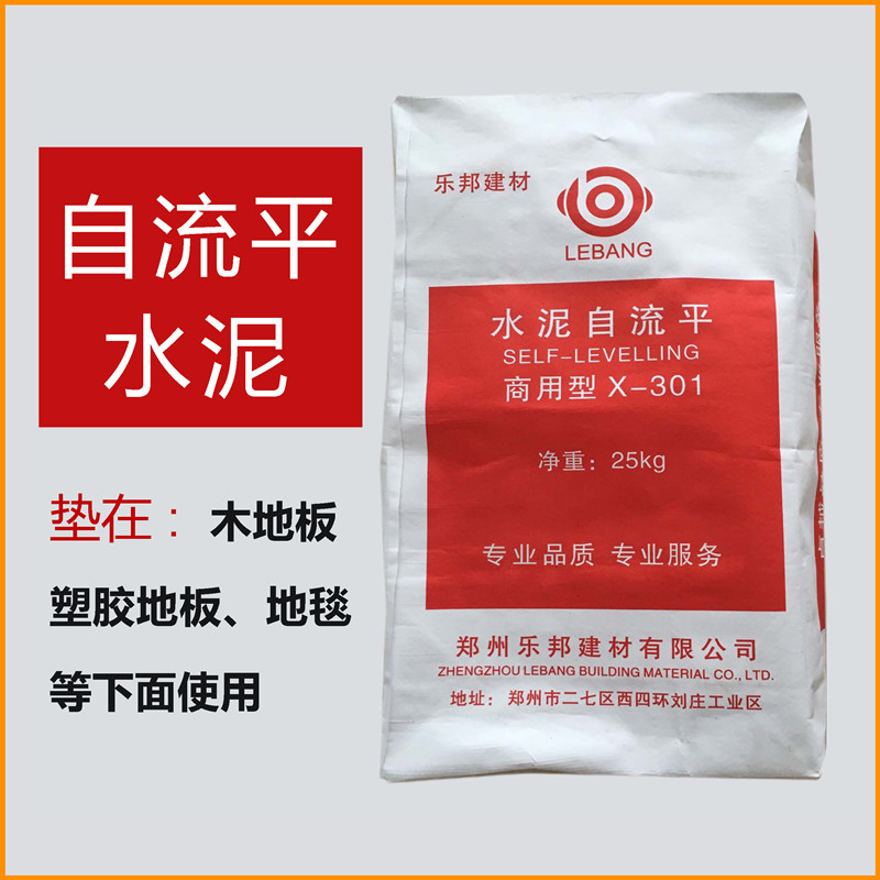 垫层水泥自流平找平砂浆室内地面找平自流平水泥家用工厂发货