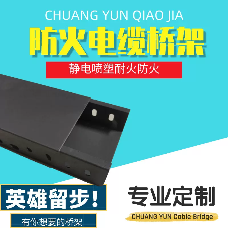 槽式电缆桥架100*50铝合金镀锌厂家静电喷涂走线槽防火支架钢制