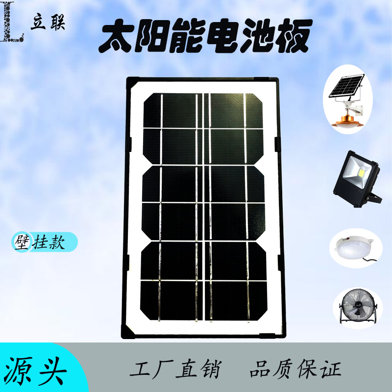 3W6W单多晶硅太阳能板 投光灯水泵气泵壁挂太阳能板USB母头