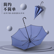 厂家直供皮革长柄直杆雨伞印刷LOGO高密度8股包边商务礼品广告伞